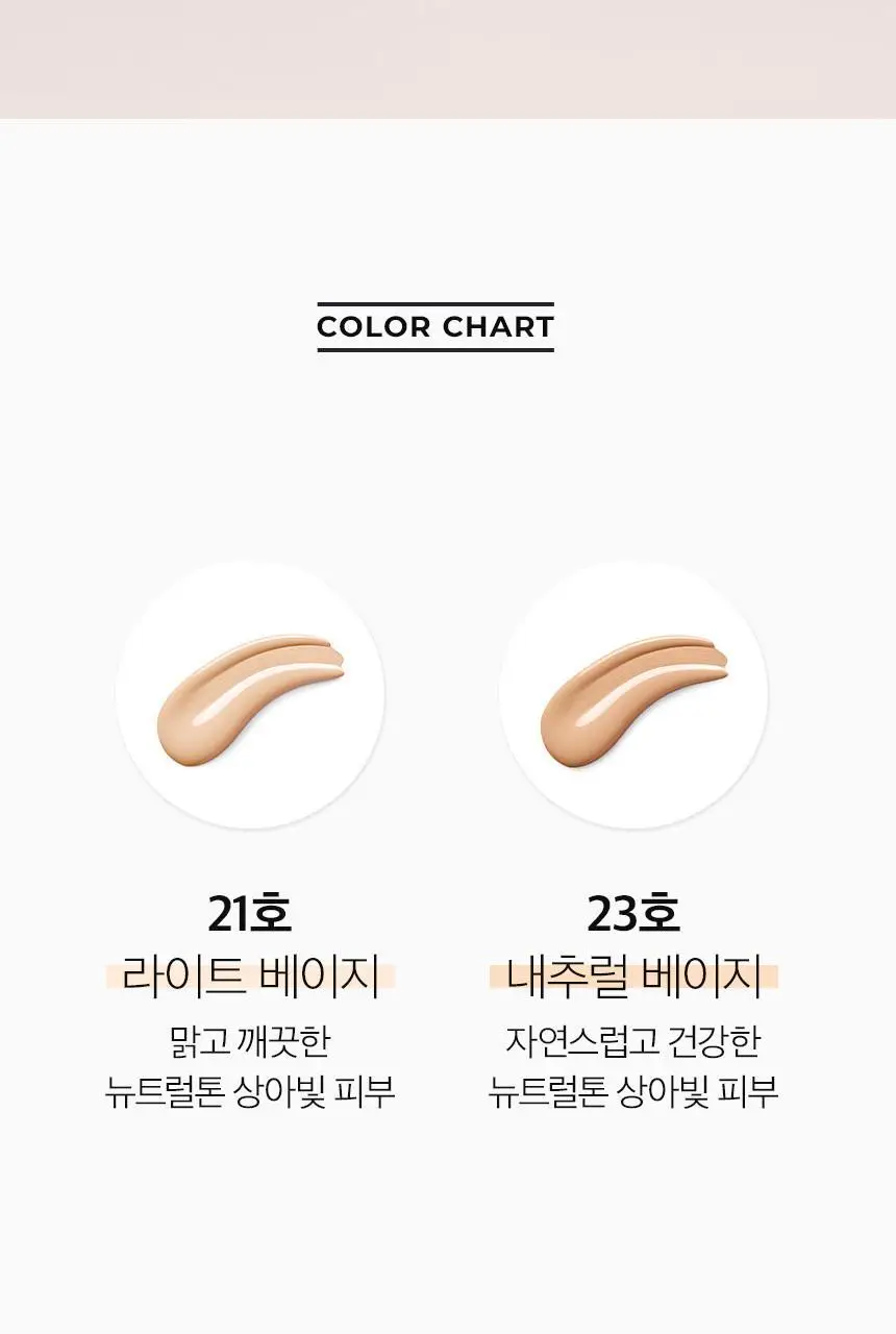 차앤박(CNP) 프로폴리스 앰플 인 매트 쿠션[본품+리필] 상세페이지 14